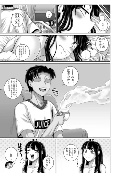 Page 77 of Mukatsuku Imouto wa Chanto Shikaranakucha!! 3!!!