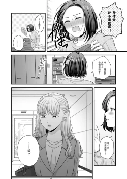 Page 34 of CARESS MY FANTASY / TougouCan only love the body | 东乡一个人涩涩的妄想