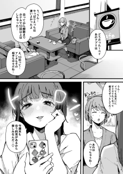 Page 21 of Yarimoku Senyou Matching Appli