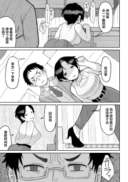 Page 16 of Tanoshii Inaka Kurashi | 快樂的鄉間生活