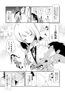 Page 13 of Fuwatoro Marshmallow Sand Soushuuhen