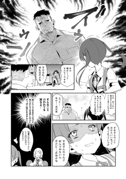 Page 16 of Fuwatoro Marshmallow Sand Soushuuhen
