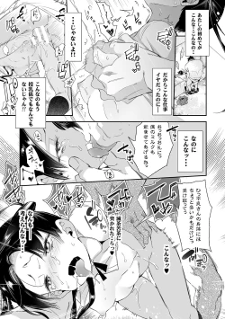 Page 23 of Fuwatoro Marshmallow Sand Soushuuhen