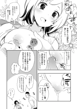 Page 31 of Fuwatoro Marshmallow Sand Soushuuhen