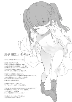 Page 79 of Fuwatoro Marshmallow Sand Soushuuhen