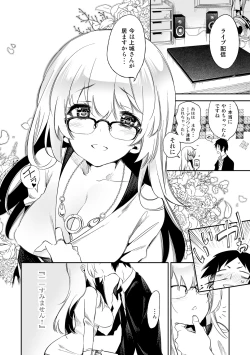 Page 88 of Fuwatoro Marshmallow Sand Soushuuhen