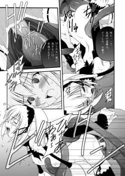 Page 23 of Namaiki na Lolikko ni Chikaraippai no Oshioki wo II