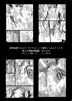 Page 33 of Namaiki na Lolikko ni Chikaraippai no Oshioki wo II
