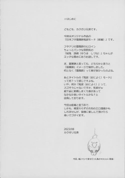 Page 4 of Nihon Futa Reibaishi Oni Yoku Mode| Japanese futanari medium's demon lust mode, Part 1