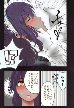 Page 21 of BlueArch Ecchi Goudoubon