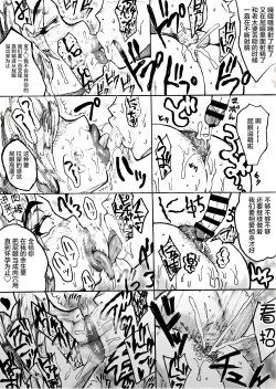 Page 18 of Hatsukoi jukujo 〜 seiheki neji mage-shushu Kusomuchidosukebeunkobabaa〜