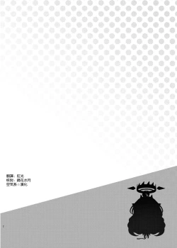 Page 3 of Sensei ni Amaetai!