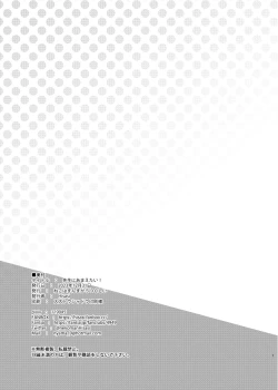 Page 8 of Sensei ni Amaetai!