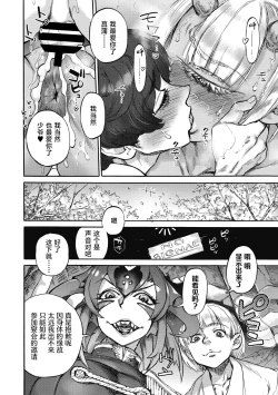 Page 28 of Ayame no Noroi