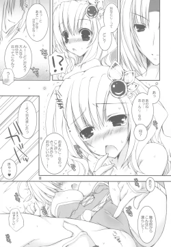 Page 11 of Otona Challenge