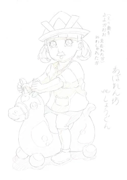 Page 49 of Practice Piece vol.19