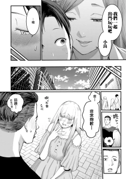 Page 103 of Anata no Mama ni Naritakute - I want to be your real mom. | 想成為你心中最愛的馬麻