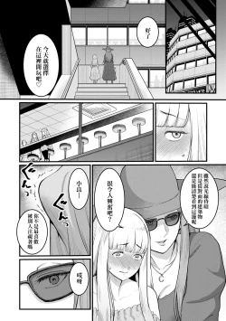Page 105 of Anata no Mama ni Naritakute - I want to be your real mom. | 想成為你心中最愛的馬麻