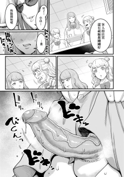 Page 106 of Anata no Mama ni Naritakute - I want to be your real mom. | 想成為你心中最愛的馬麻