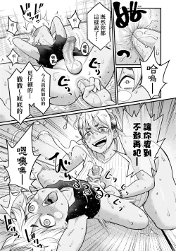 Page 138 of Anata no Mama ni Naritakute - I want to be your real mom. | 想成為你心中最愛的馬麻