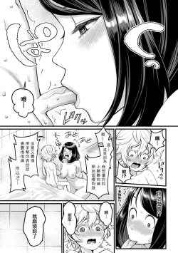 Page 16 of Anata no Mama ni Naritakute - I want to be your real mom. | 想成為你心中最愛的馬麻