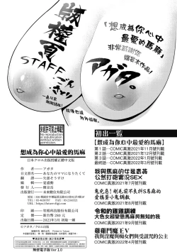 Page 193 of Anata no Mama ni Naritakute - I want to be your real mom. | 想成為你心中最愛的馬麻