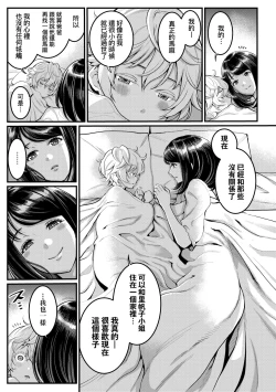 Page 22 of Anata no Mama ni Naritakute - I want to be your real mom. | 想成為你心中最愛的馬麻