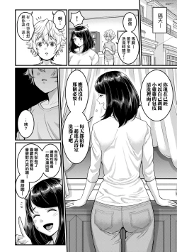 Page 35 of Anata no Mama ni Naritakute - I want to be your real mom. | 想成為你心中最愛的馬麻