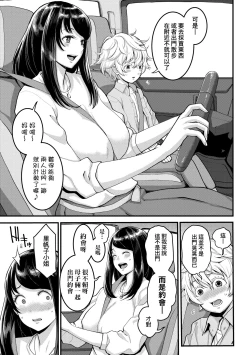 Page 58 of Anata no Mama ni Naritakute - I want to be your real mom. | 想成為你心中最愛的馬麻