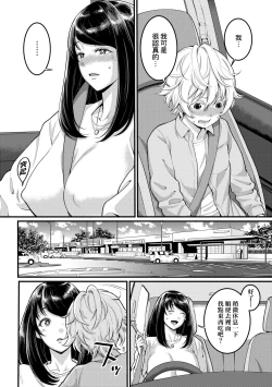 Page 59 of Anata no Mama ni Naritakute - I want to be your real mom. | 想成為你心中最愛的馬麻