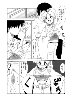 Page 11 of Momo Botan