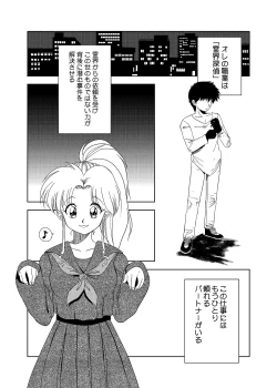 Page 2 of Momo Botan