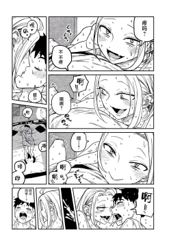 Page 113 of だれでも抱けるキミが好き | 喜欢来者不拒的你