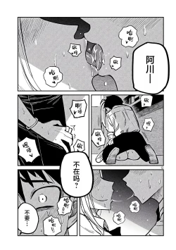 Page 183 of だれでも抱けるキミが好き | 喜欢来者不拒的你