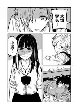 Page 189 of だれでも抱けるキミが好き | 喜欢来者不拒的你