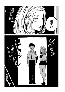 Page 231 of だれでも抱けるキミが好き | 喜欢来者不拒的你