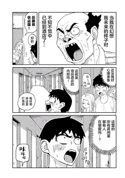 Page 73 of だれでも抱けるキミが好き | 喜欢来者不拒的你