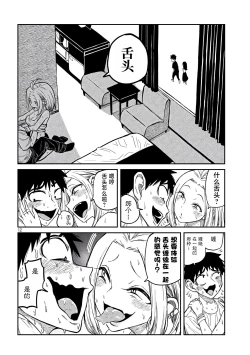 Page 99 of だれでも抱けるキミが好き | 喜欢来者不拒的你
