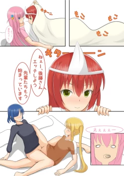 Page 2 of Bocchi the Harem