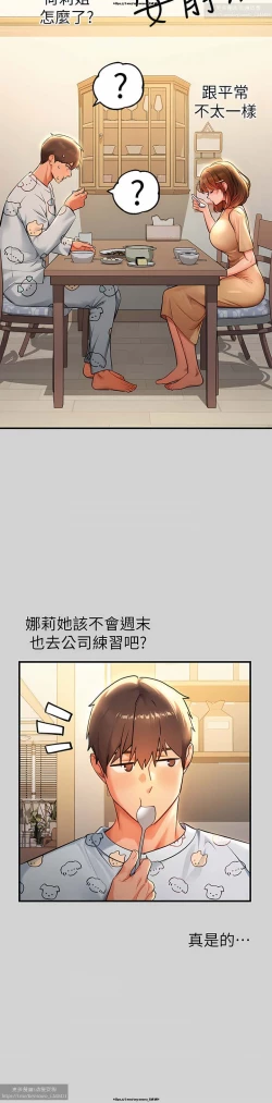 Page 115 of 韩漫：富家女姐姐 76-100 官中