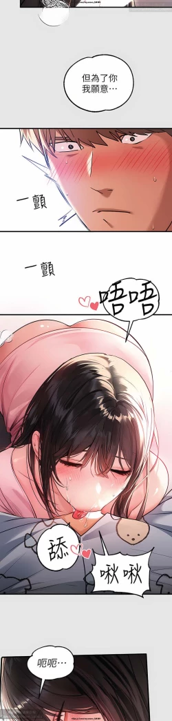 Page 12 of 韩漫：富家女姐姐 76-100 官中