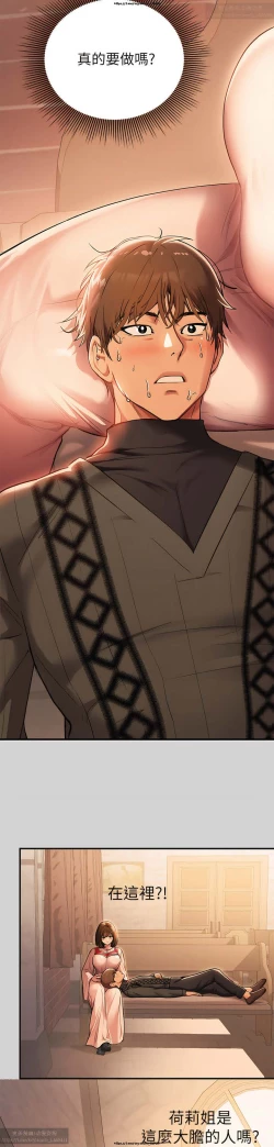 Page 180 of 韩漫：富家女姐姐 76-100 官中