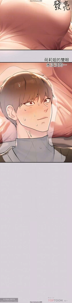 Page 183 of 韩漫：富家女姐姐 76-100 官中