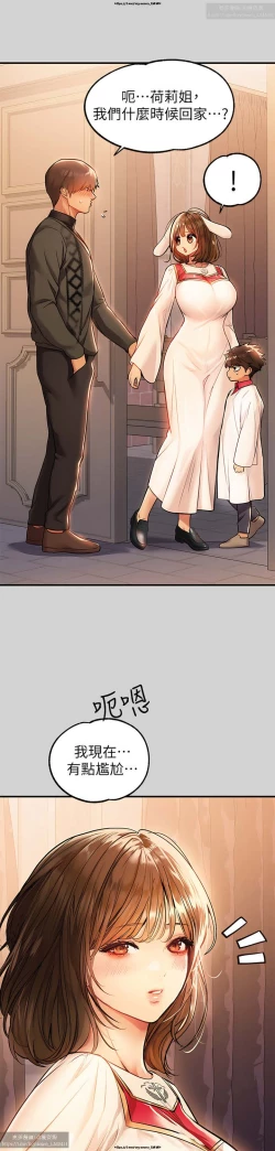 Page 208 of 韩漫：富家女姐姐 76-100 官中