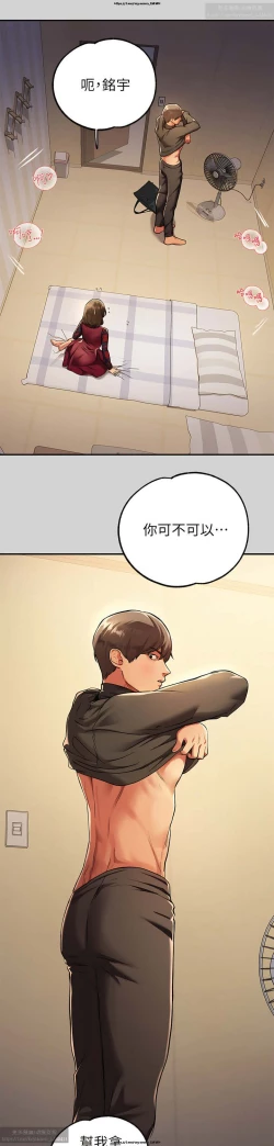 Page 215 of 韩漫：富家女姐姐 76-100 官中