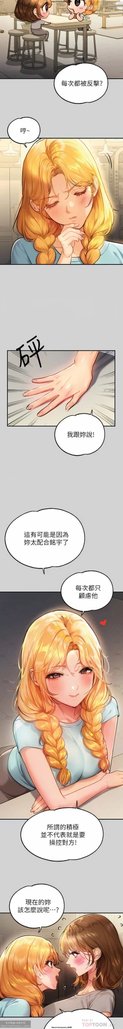 Page 224 of 韩漫：富家女姐姐 76-100 官中