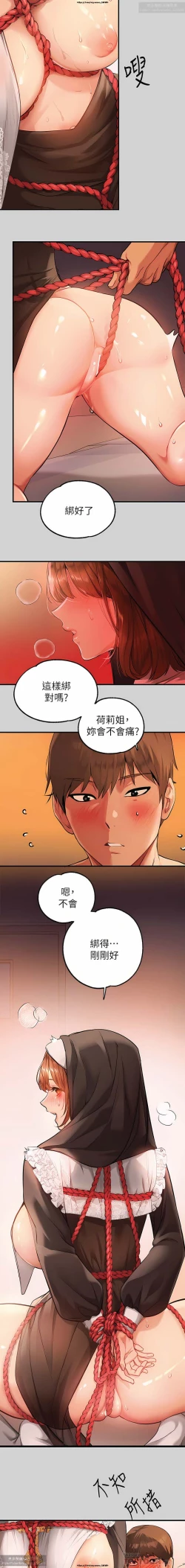 Page 229 of 韩漫：富家女姐姐 76-100 官中