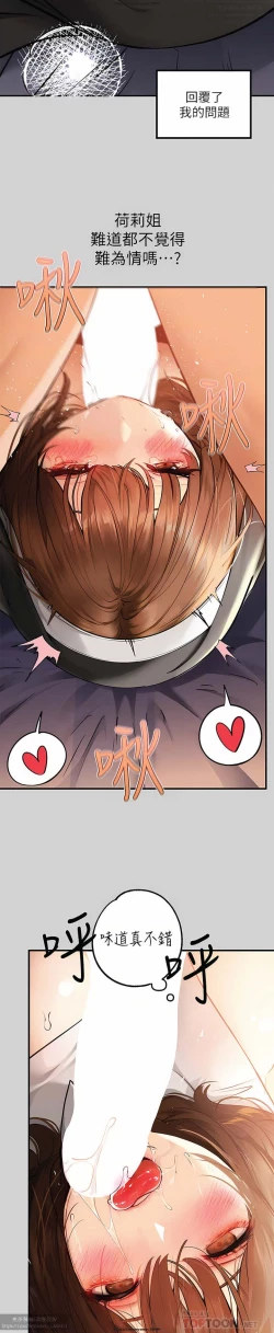 Page 251 of 韩漫：富家女姐姐 76-100 官中