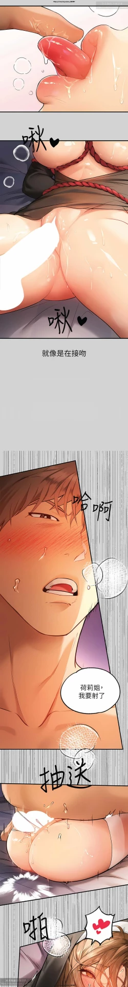 Page 261 of 韩漫：富家女姐姐 76-100 官中