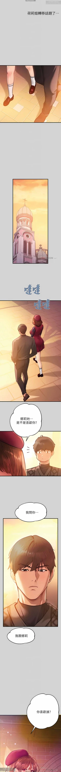 Page 271 of 韩漫：富家女姐姐 76-100 官中